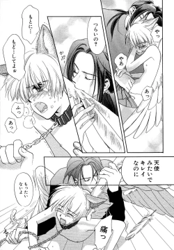 Page 41 of Atou Serina - Mousou Nikki