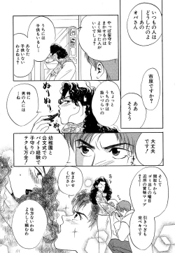 Page 49 of Atou Serina - Mousou Nikki