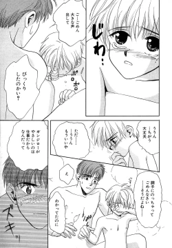 Page 59 of Atou Serina - Mousou Nikki