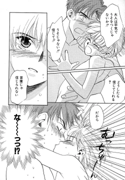 Page 62 of Atou Serina - Mousou Nikki