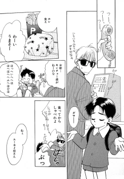 Page 71 of Atou Serina - Mousou Nikki