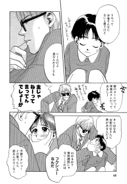 Page 72 of Atou Serina - Mousou Nikki