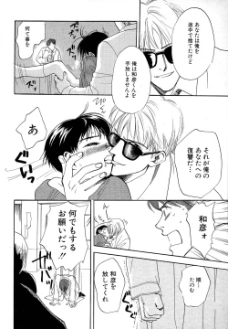 Page 84 of Atou Serina - Mousou Nikki