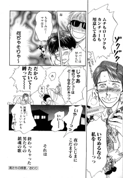 Page 86 of Atou Serina - Mousou Nikki