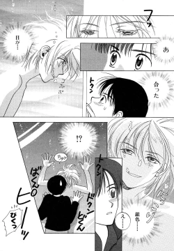 Page 89 of Atou Serina - Mousou Nikki