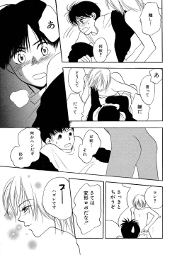 Page 95 of Atou Serina - Mousou Nikki