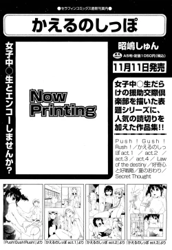 Page 118 of COMIC Aun 2011-10