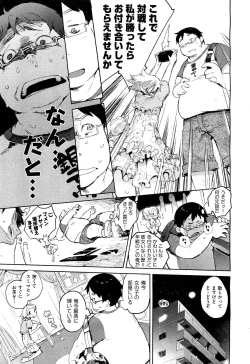 Page 122 of COMIC Aun 2011-10