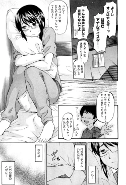 Page 140 of COMIC Aun 2011-10