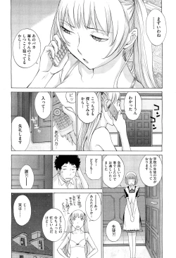 Page 15 of COMIC Aun 2011-10