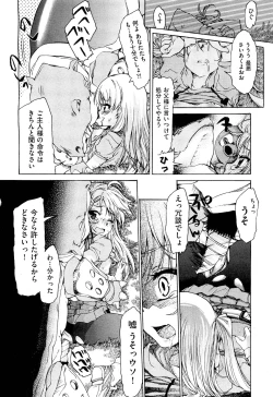 Page 171 of COMIC Aun 2011-10