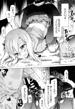 Page 173 of COMIC Aun 2011-10