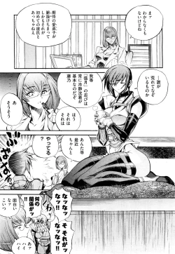 Page 206 of COMIC Aun 2011-10