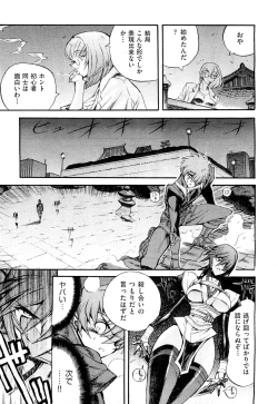 Page 210 of COMIC Aun 2011-10