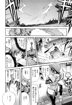 Page 211 of COMIC Aun 2011-10