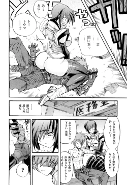 Page 213 of COMIC Aun 2011-10