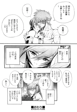 Page 231 of COMIC Aun 2011-10