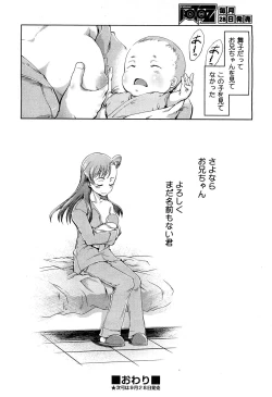 Page 257 of COMIC Aun 2011-10