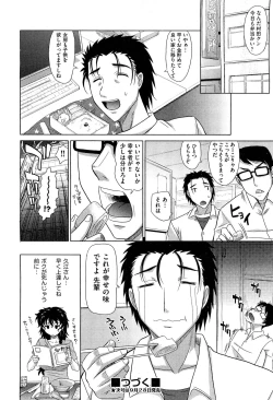 Page 293 of COMIC Aun 2011-10