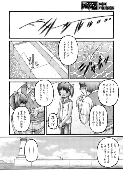 Page 327 of COMIC Aun 2011-10