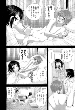 Page 375 of COMIC Aun 2011-10