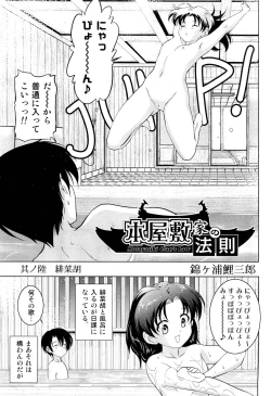 Page 402 of COMIC Aun 2011-10