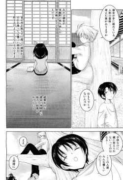 Page 409 of COMIC Aun 2011-10