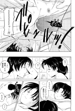 Page 420 of COMIC Aun 2011-10