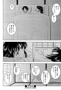 Page 423 of COMIC Aun 2011-10