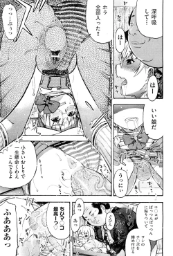 Page 460 of COMIC Aun 2011-10