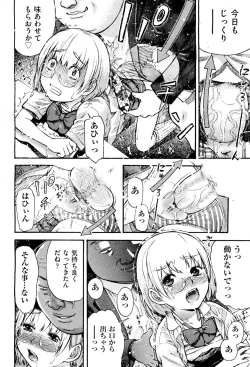 Page 461 of COMIC Aun 2011-10