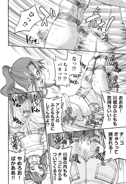 Page 47 of COMIC Aun 2011-10