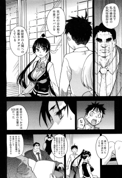 Page 483 of COMIC Aun 2011-10