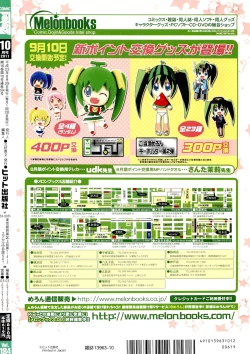 Page 525 of COMIC Aun 2011-10