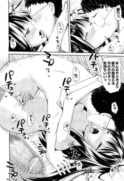 Page 81 of COMIC Aun 2011-10