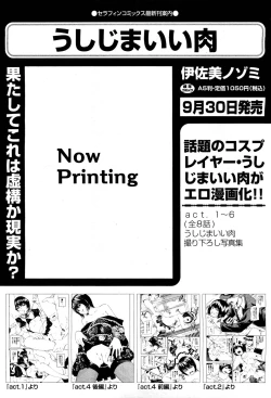 Page 88 of COMIC Aun 2011-10