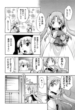 Page 95 of COMIC Aun 2011-10