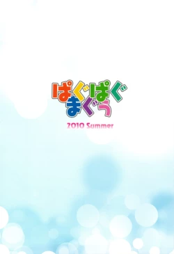 Page 24 of Azunyan Note?