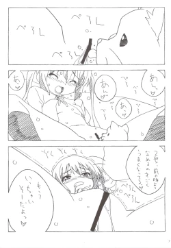 Page 7 of Azunyan Note?