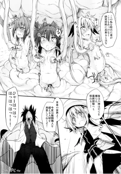 Page 27 of Tabegoro Vita