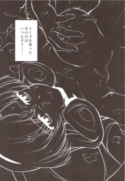 Page 4 of L no Matsuei