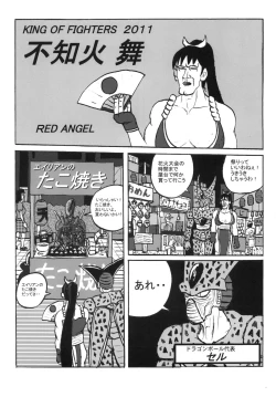 Page 23 of Shiranui Mai Hikoushiki FC Event