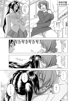 Page 16 of Meshimase! Futanari Oneesans