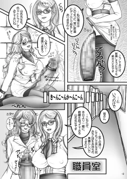 Page 5 of Meshimase! Futanari Oneesans