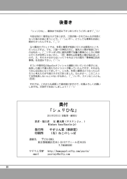 Page 30 of Syuri Hina