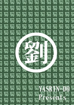 Page 32 of Syuri Hina