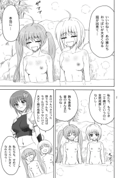 Page 7 of Syuri Hina