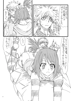 Page 11 of Dream 1 Gou