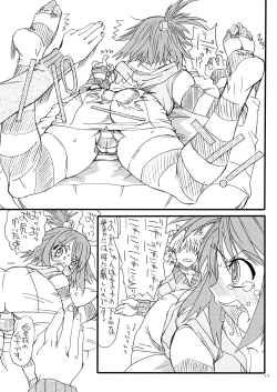 Page 12 of Dream 1 Gou