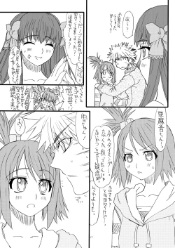 Page 16 of Dream 1 Gou